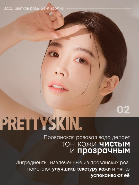 Quyoshdan himoyalovchi kremi Pretty Skin SPF50+ PA++++, 70 ml