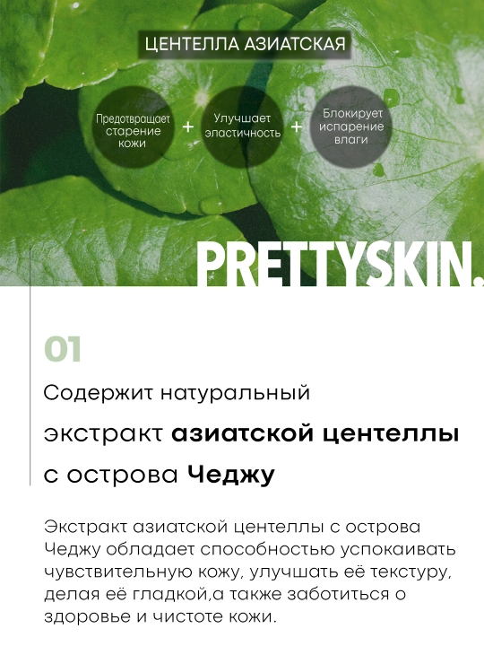 Quyoshdan himoyalovchi kremi Pretty Skin SPF50+ PA++++, 70 ml