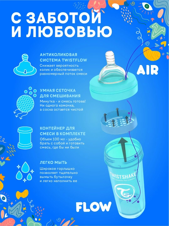 Twistshake antikolik shishasi, 180 ml va 260 ml