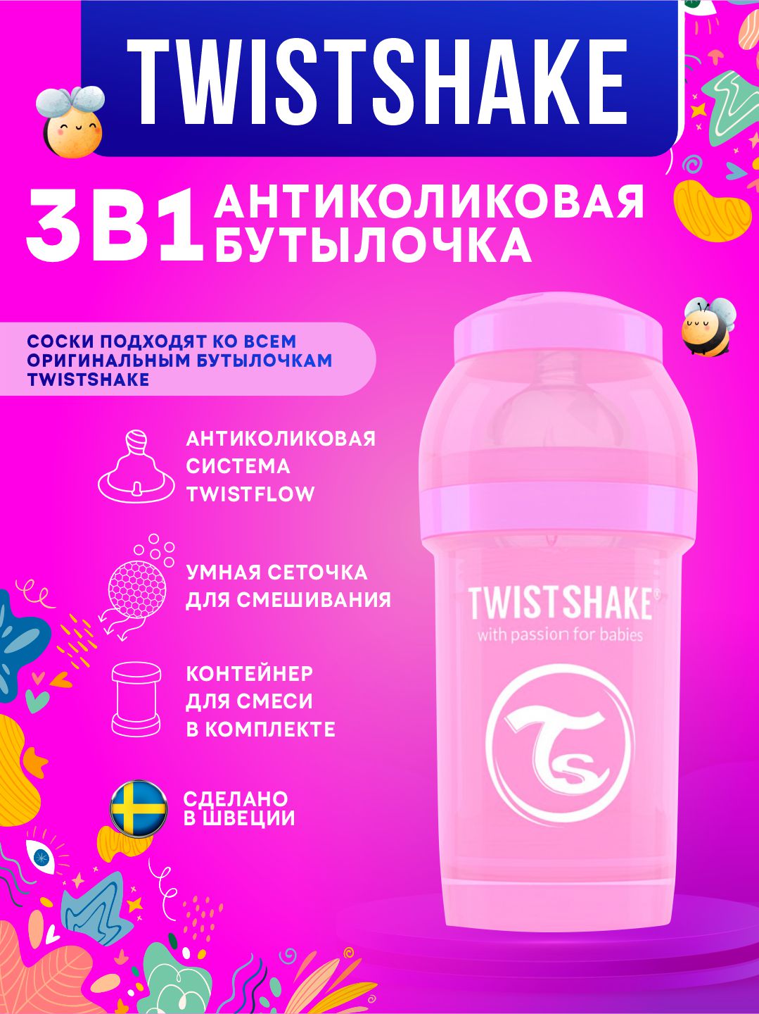 Twistshake antikolik shishasi, 180 ml va 260 ml - 