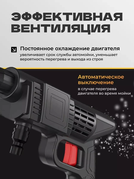 Мойка высокого давления, 48 HV, аккумуляторная, мини мойка