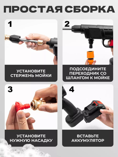 Мойка высокого давления, 48 HV, аккумуляторная, мини мойка