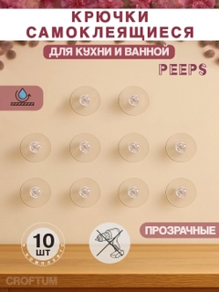 Прозрачный