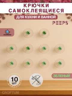 Зеленый
