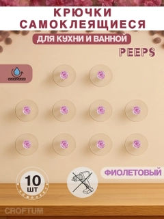 Фиолетовый