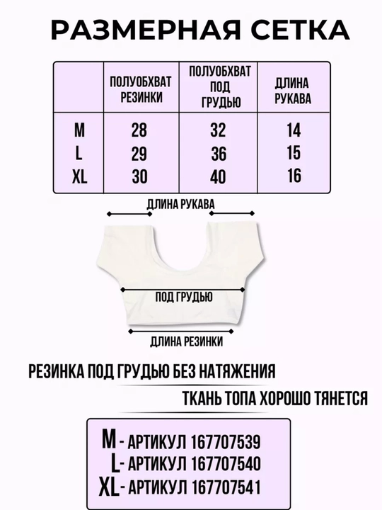 Топ с вкладышами от пота, для подмышек