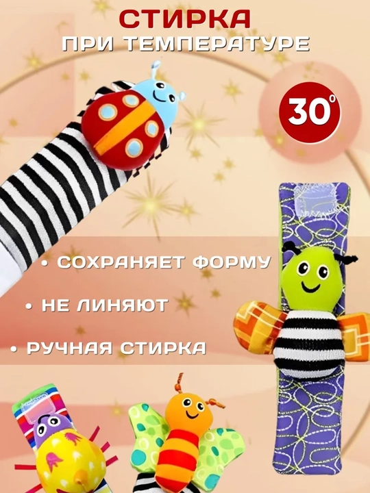 Носки-погремушки в комплекте с браслетами, набор развивающих игрушек 4 предмета