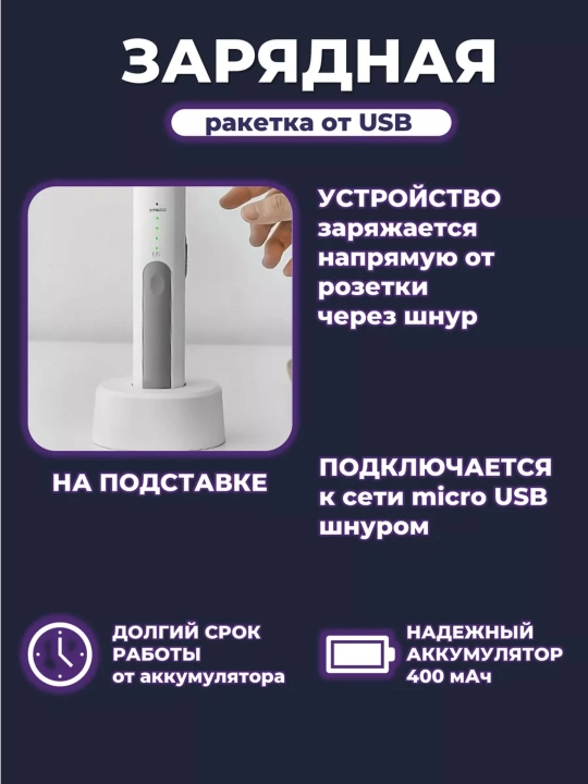 Elektr, akkumulyatorli pashsha urgich, chivin, pashsha va hasharotlarga qarshi raketka