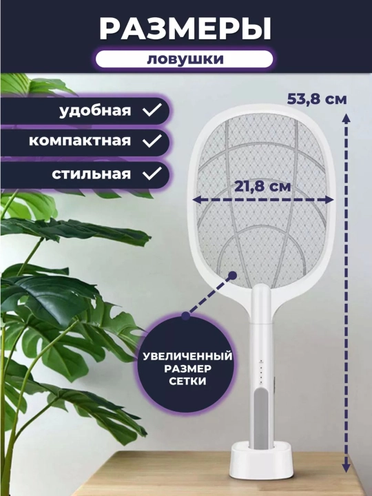 Elektr, akkumulyatorli pashsha urgich, chivin, pashsha va hasharotlarga qarshi raketka