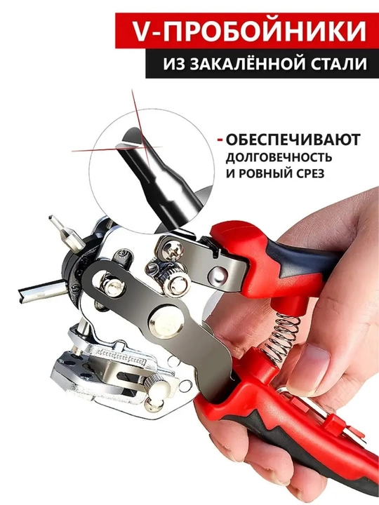 Tasma, charm, mato uchun teshgich