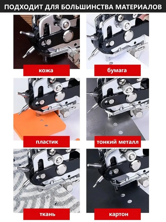 Tasma, charm, mato uchun teshgich