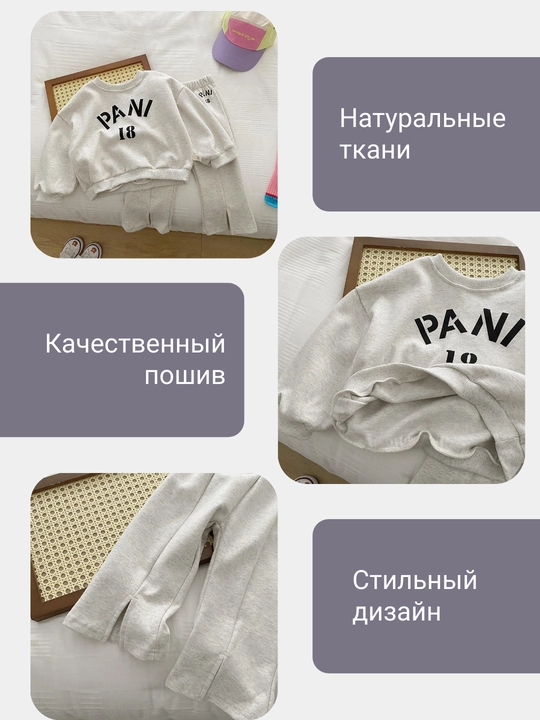 Спортивный костюм для девочек