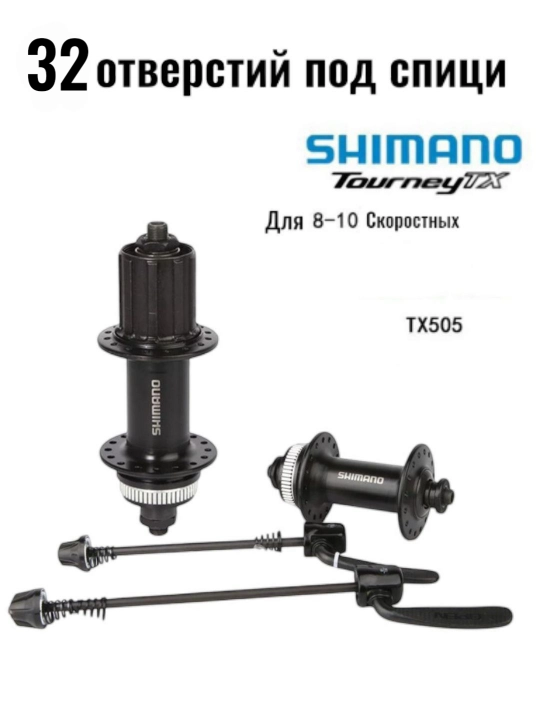 Shimano Tourney TX vtulka to‘plami Center Lock 8–10 tezlik, 32/36 spitsa