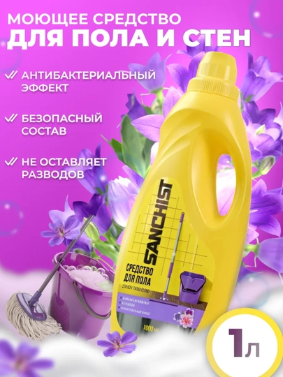 Chiziqsiz pollarni tozalash vositasi "Tazelik lavanta", Sanchist 1000 ml - 