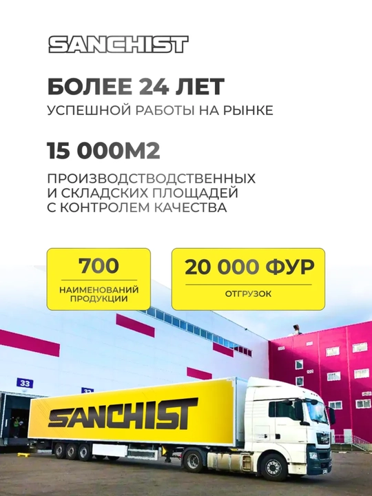 Средство для мытья полов без разводов "Свежесть Лавнда", Sanchist 1000 мл