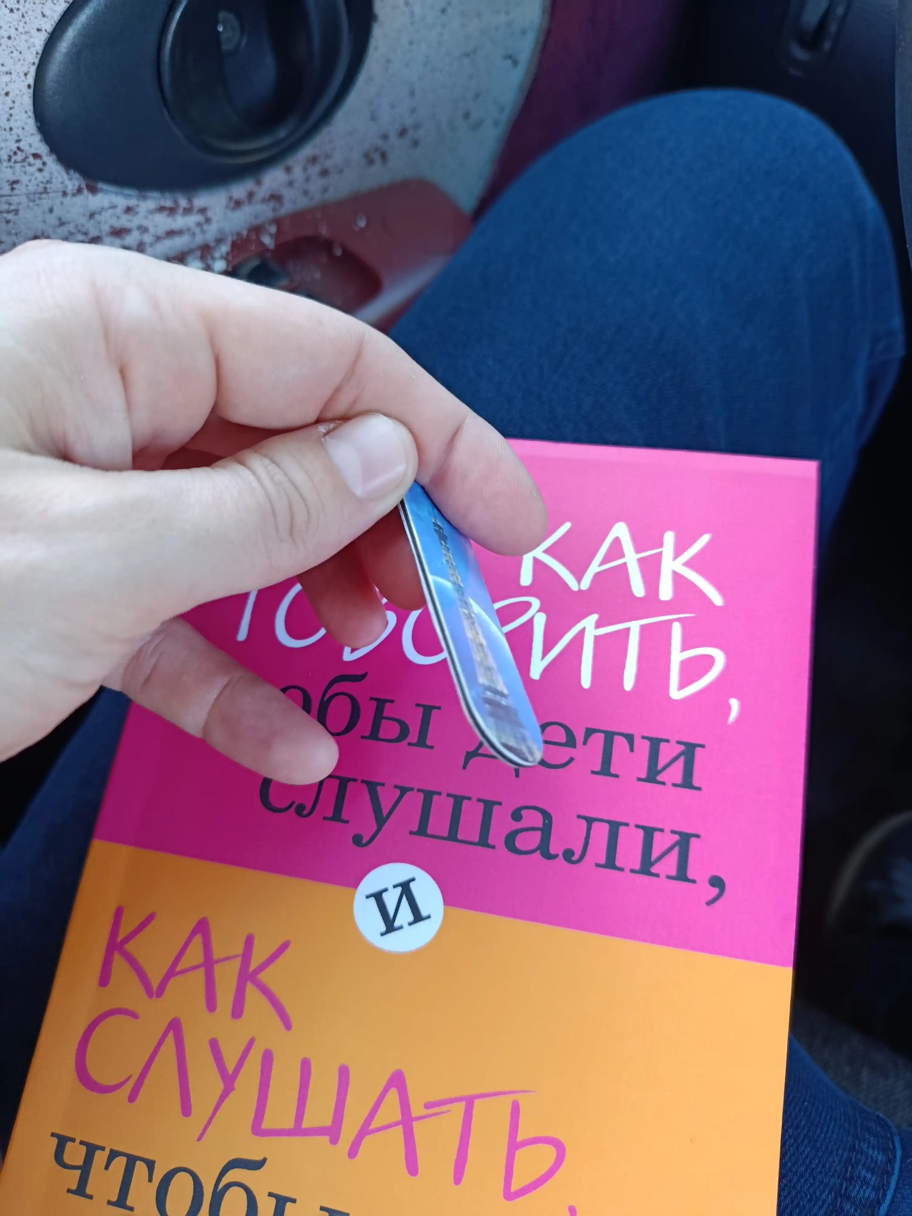 Как говорить, чтобы дети слушали, и как слушать, чтобы дети говорили