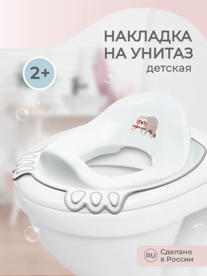Накладка, на унитаз детская, с декором — OPTIMUS-NAKUNIT-БЕЖЕВ
