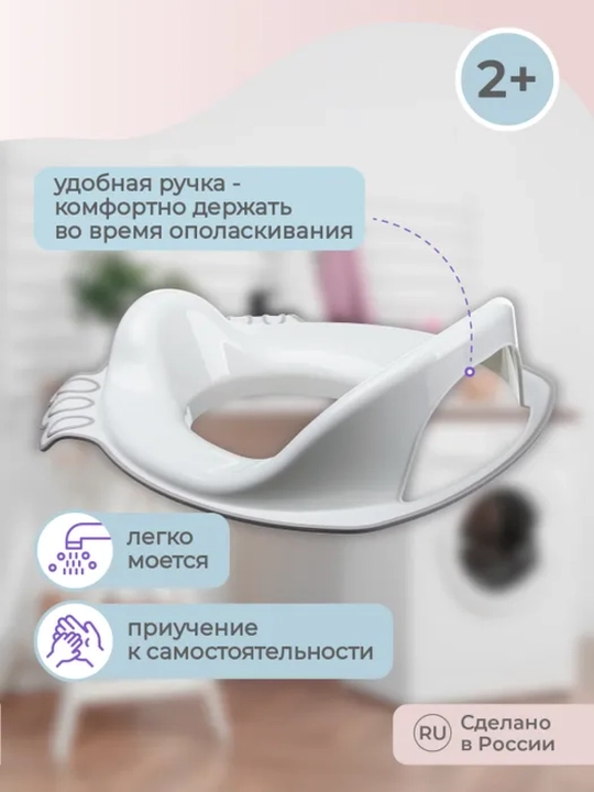 Накладка, на унитаз детская, с декором