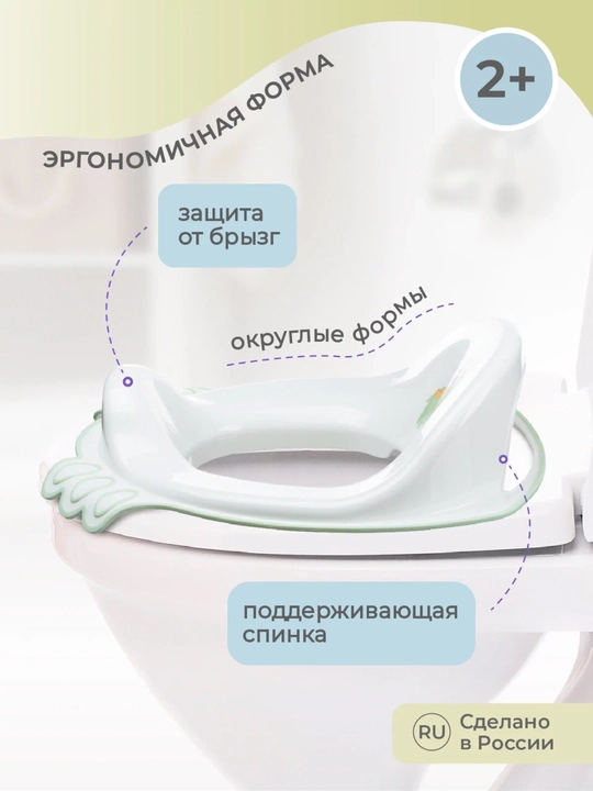 Накладка, на унитаз детская, с декором