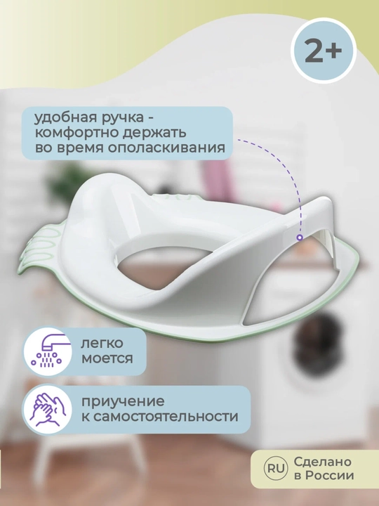 Накладка, на унитаз детская, с декором