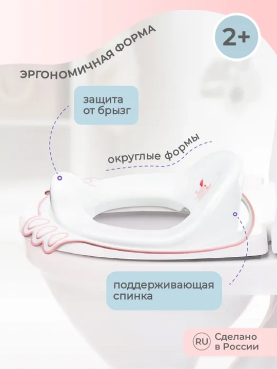 Накладка, на унитаз детская, с декором