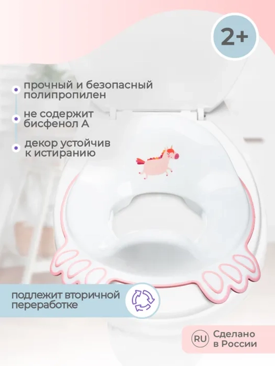 Накладка, на унитаз детская, с декором