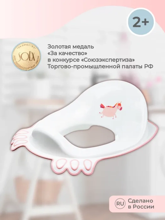 Накладка, на унитаз детская, с декором