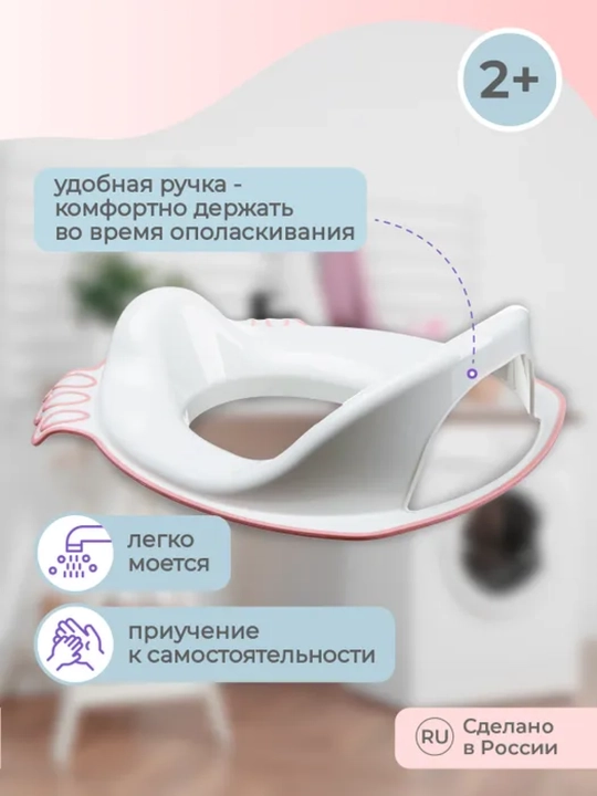 Накладка, на унитаз детская, с декором