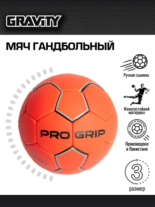 Pro Grip Gravity gandbol to'pi - 