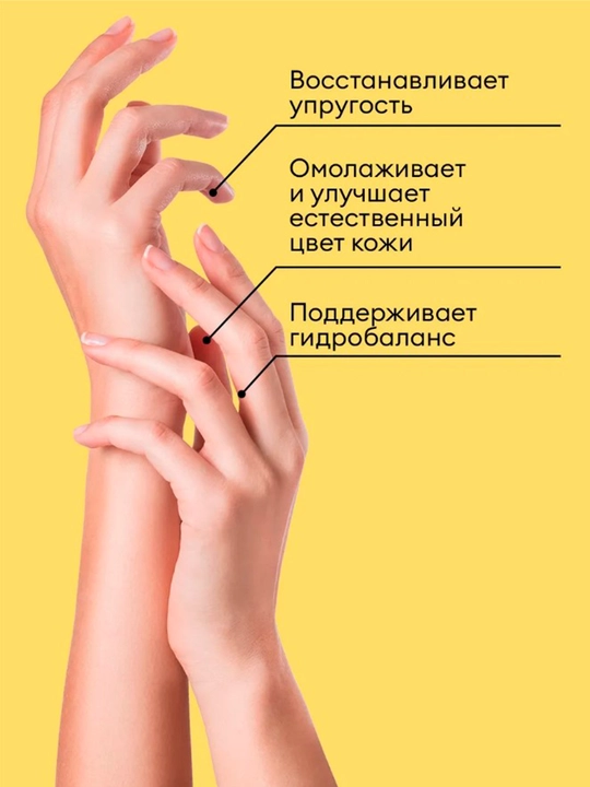 Крем для рук и тела, лосьен, увлажняющий флюид Runail, Россия