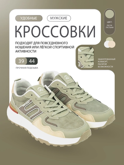 Мужские кроссовки — BR1LANT-CHAOS-ЗЕЛХАКИ-40