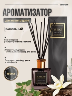 Черный