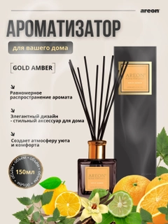 Золотой