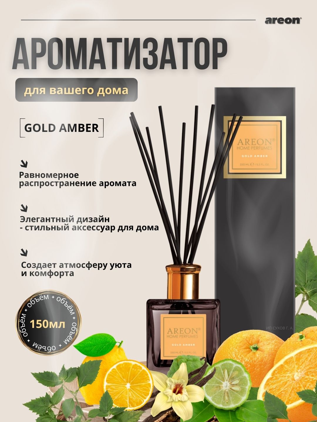 Aromatizator-diffuzor Areon Home Perfume uy va ofis uchun, 150 ml - 