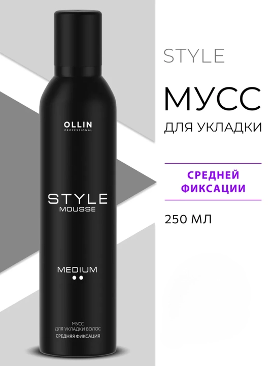 OLLIN STYLE Мусс для укладки волос, пенка для волос, средней фиксации 250 мл - 