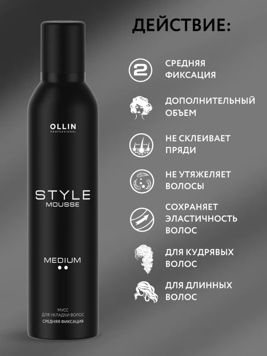 OLLIN STYLE soch turmagi muss, soch uchun ko'pik, penka, o'rtacha fiksatsiya 250 ml