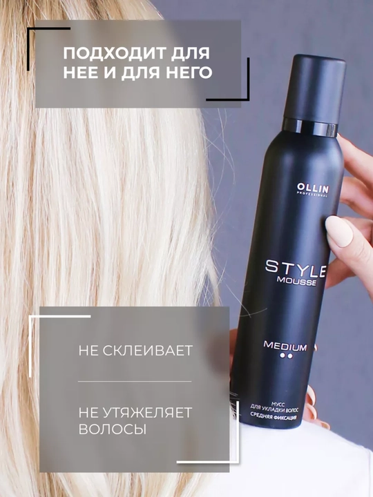 OLLIN STYLE soch turmagi muss, soch uchun ko'pik, penka, o'rtacha fiksatsiya 250 ml