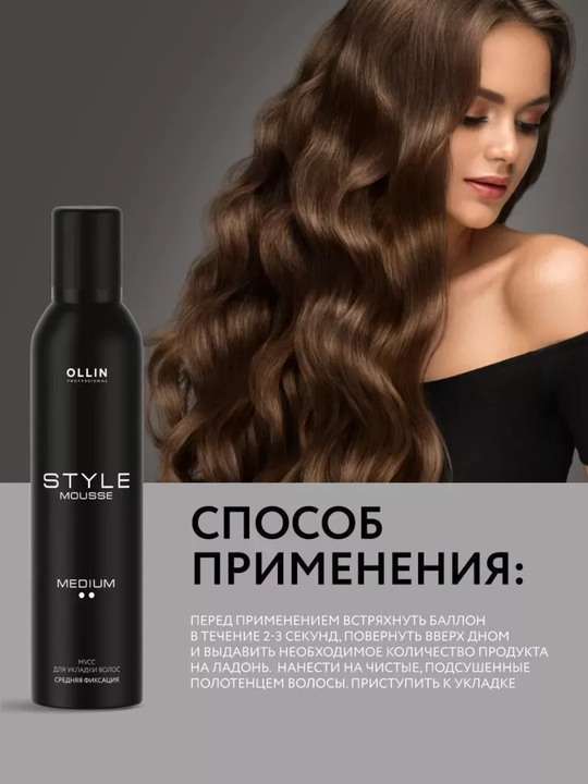 OLLIN STYLE soch turmagi muss, soch uchun ko'pik, penka, o'rtacha fiksatsiya 250 ml