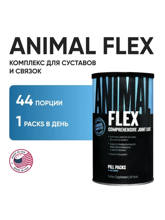 Animal FLEX 44 pak - bo'g'im va suyaklar uchun