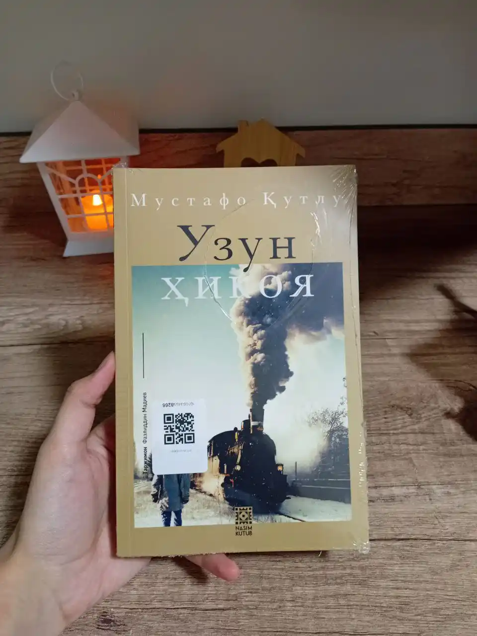 Узун хикоя