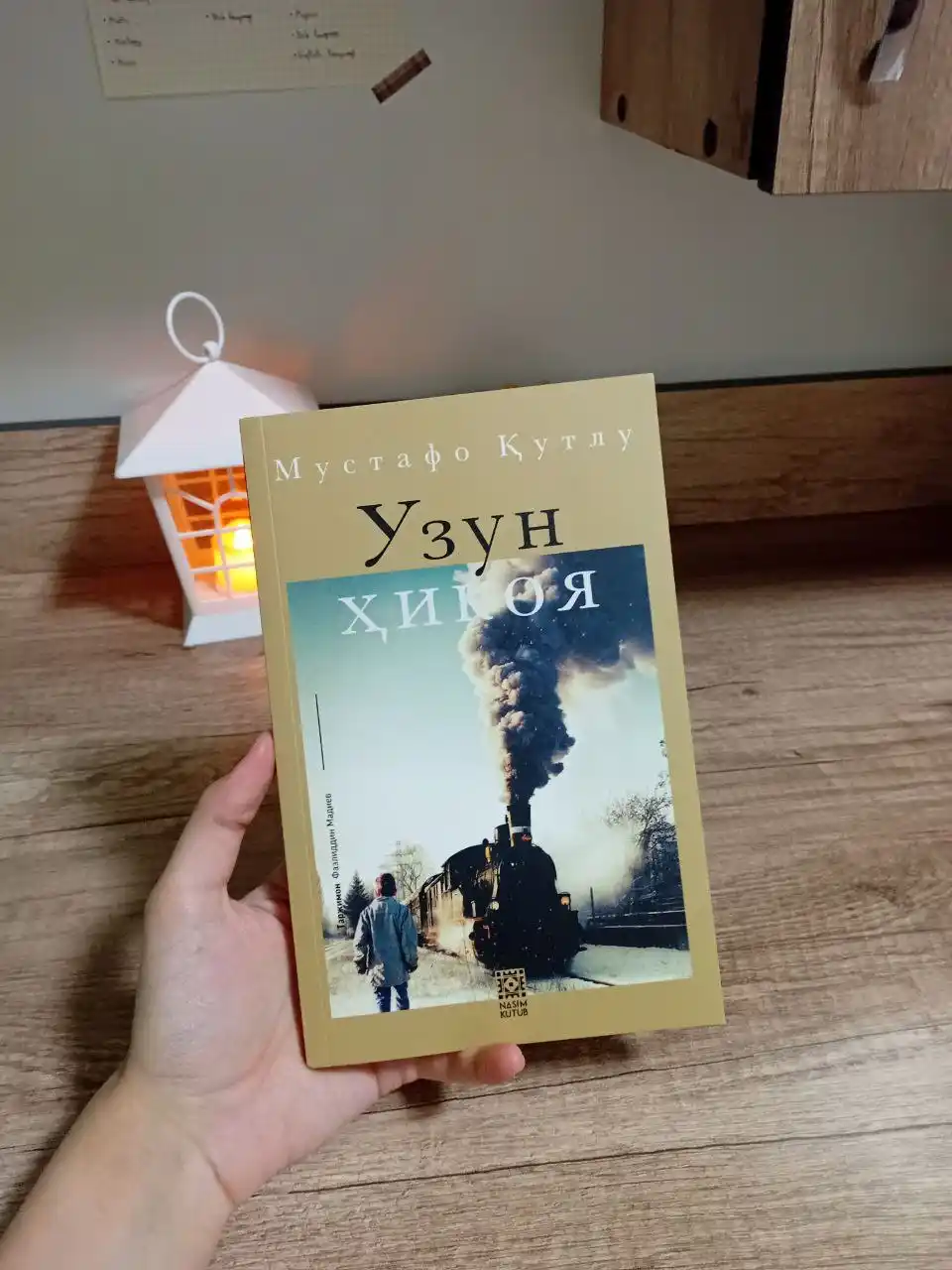 Узун хикоя