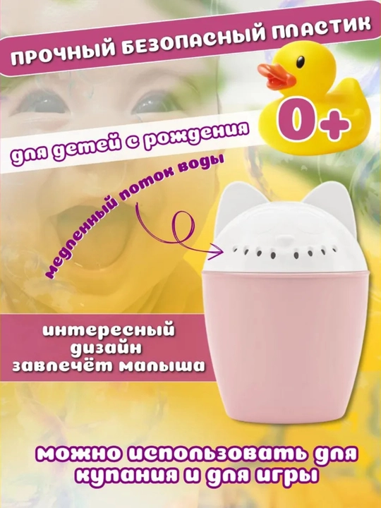 Bolajonlarni yuvintirish uchun chomich
