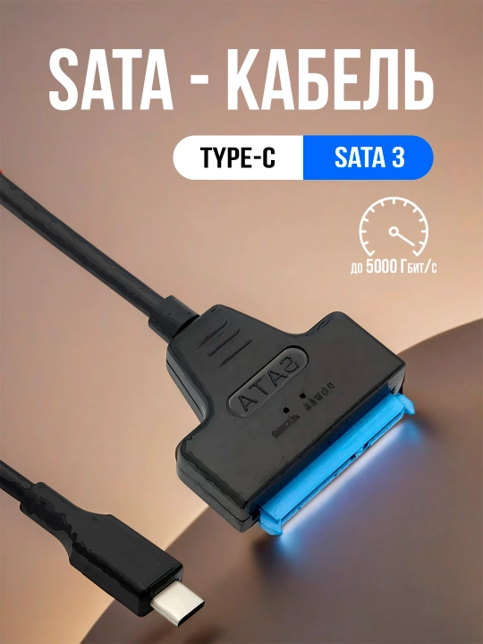 USB 3.1 Type-C – SATA 22pin kabel, 2.5" SSD va HDD uchun adapter - 