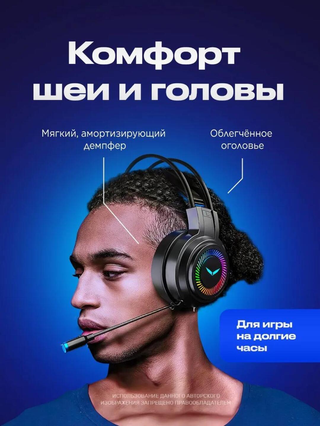 O‘yin quloqchinlari simli mikrofon va RGB yoritgich bilan, kompyuter va noutbuk uchun