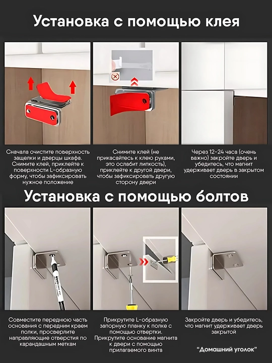 Магнитный замок для дверей мебели, окон, шкафа, хранения вещей