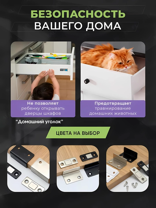 Магнитный замок для дверей мебели, окон, шкафа, хранения вещей