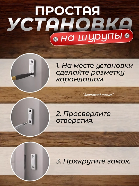 Магнитный замок для дверей мебели, окон, шкафа, хранения вещей