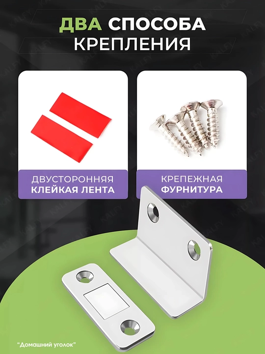 Магнитный замок для дверей мебели, окон, шкафа, хранения вещей