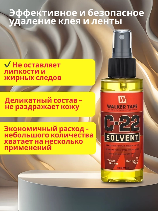 Parik va soch tizimlaridan yopishtirgichdan tozalash vositasi Walker Tape C22 Solvent118ml