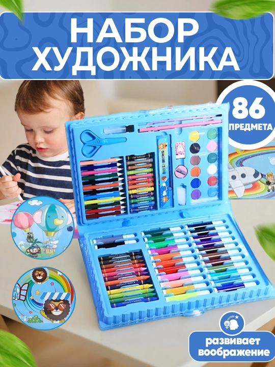 Набор юного художника для рисования в чемоданчике мольбертом, 208 шт, 42, 68, 86 шт - 
